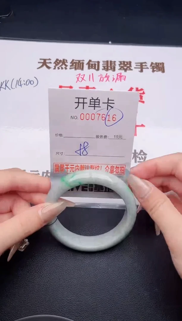 未镶嵌手镯翡翠有纹有裂有瑕疵16
