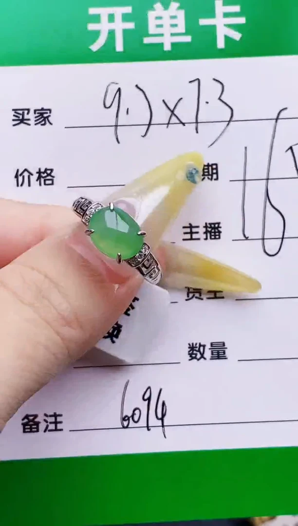 银S925镶嵌戒指翡翠6094