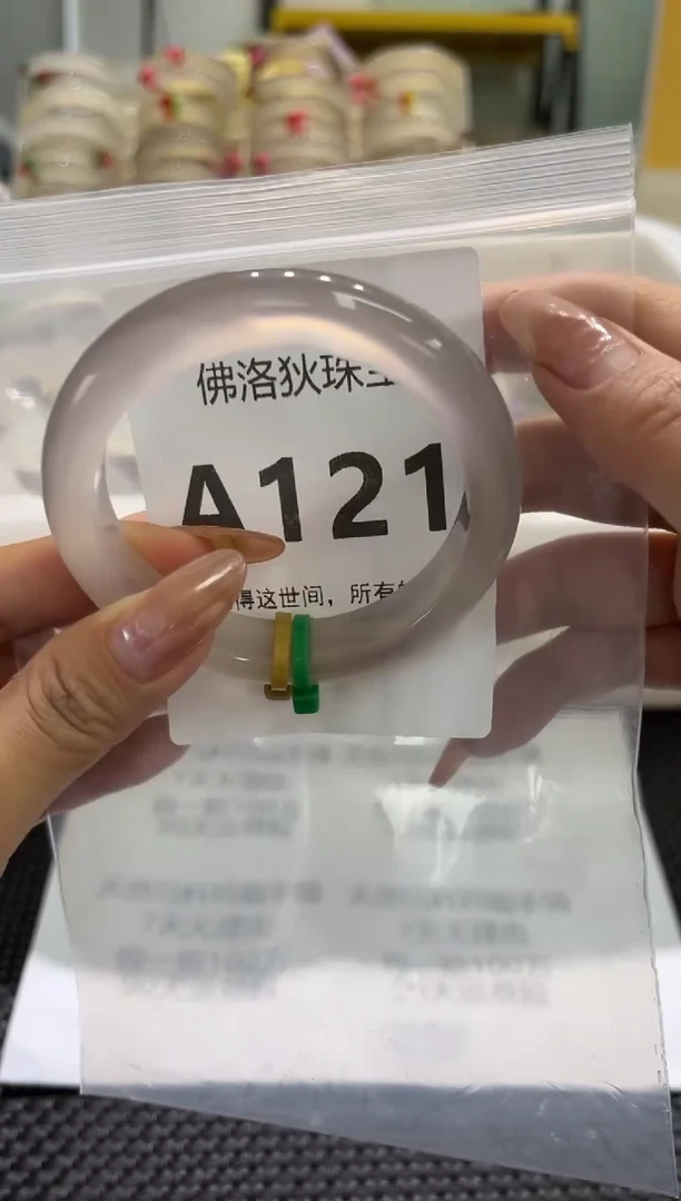 玛瑙/玉髓手镯未镶嵌A121