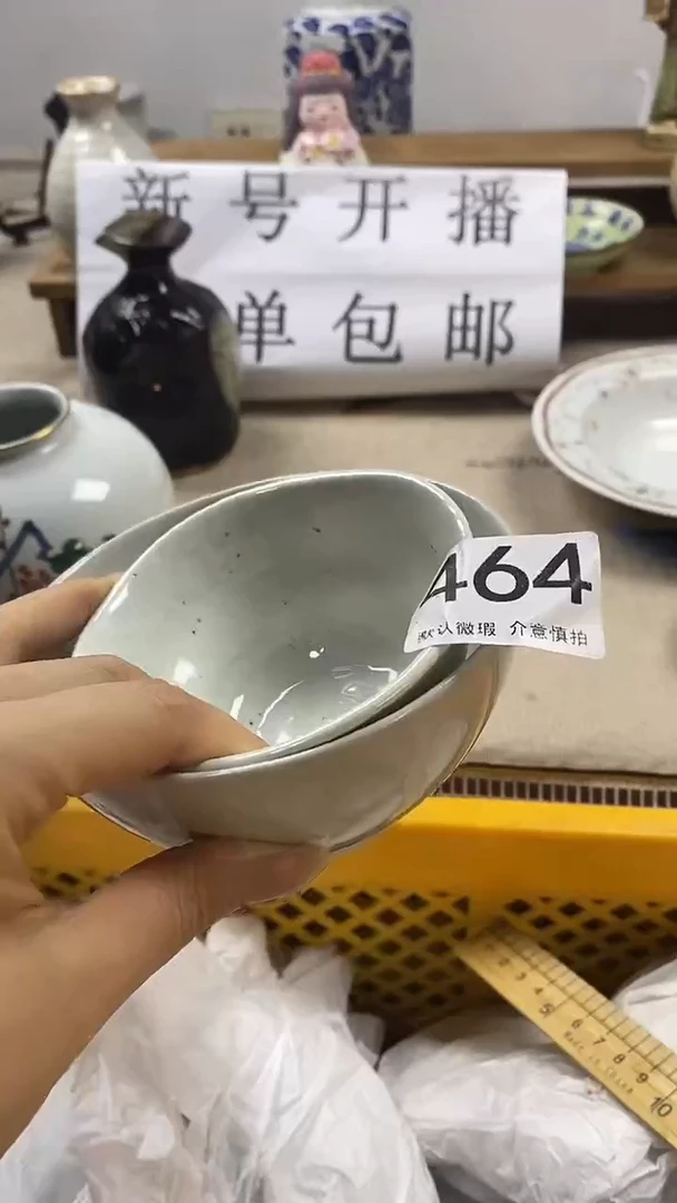 瓷片紫***?新号开播，全场放漏，下单包邮。