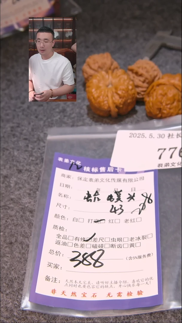 文玩核桃吊坠776蛤蟆头等2对表弟文化