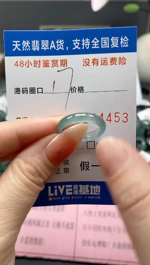 【闪购商品】翡翠戒指未镶嵌天然A货翡翠戒圈4453
