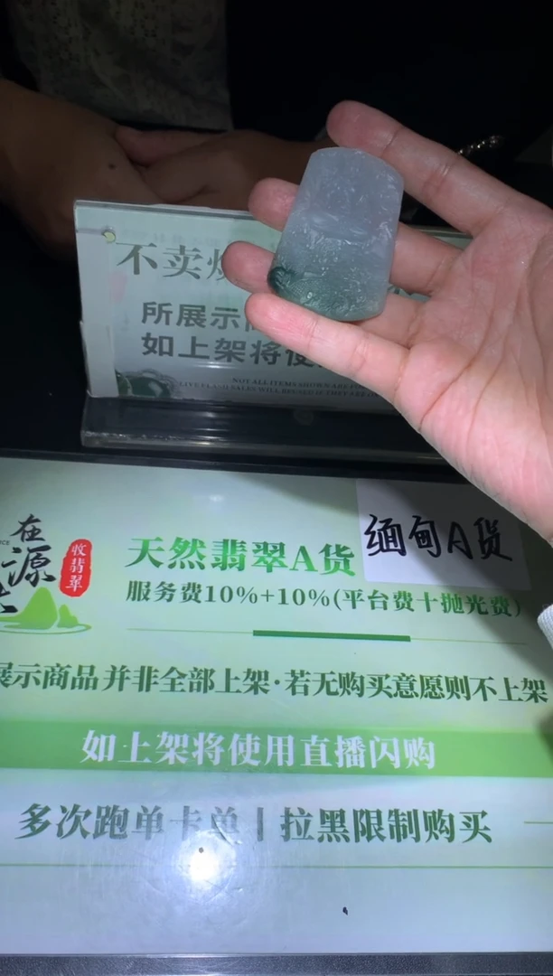 未镶嵌定制翡翠多****~毛货-不退不换