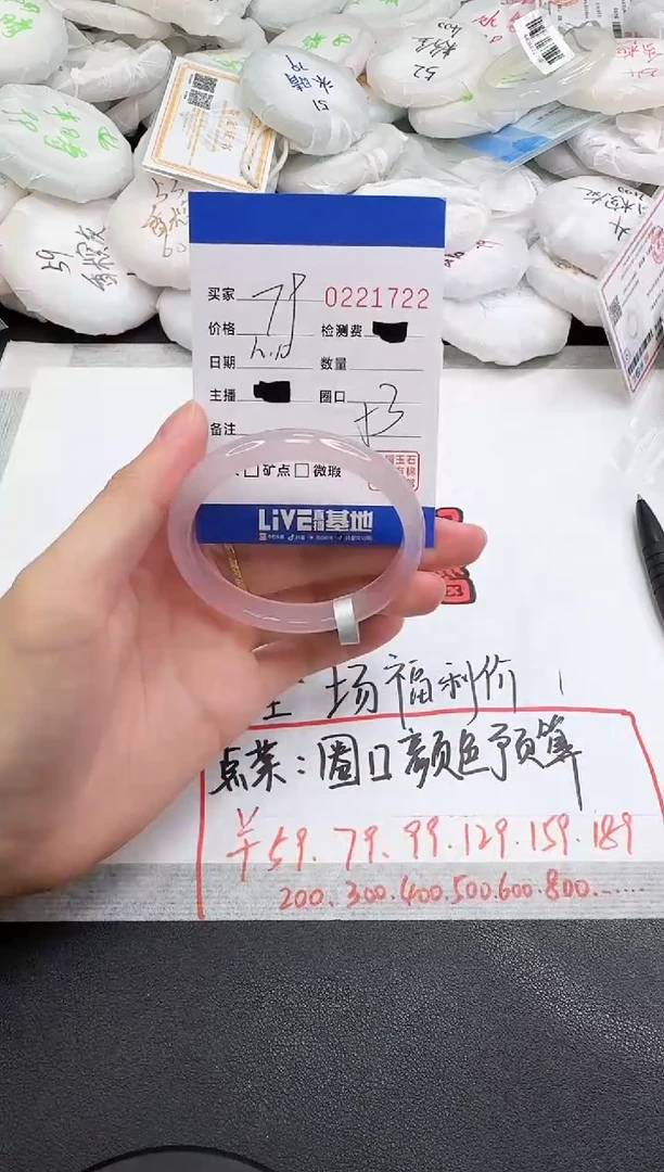 手镯玛瑙/玉髓未镶嵌1722