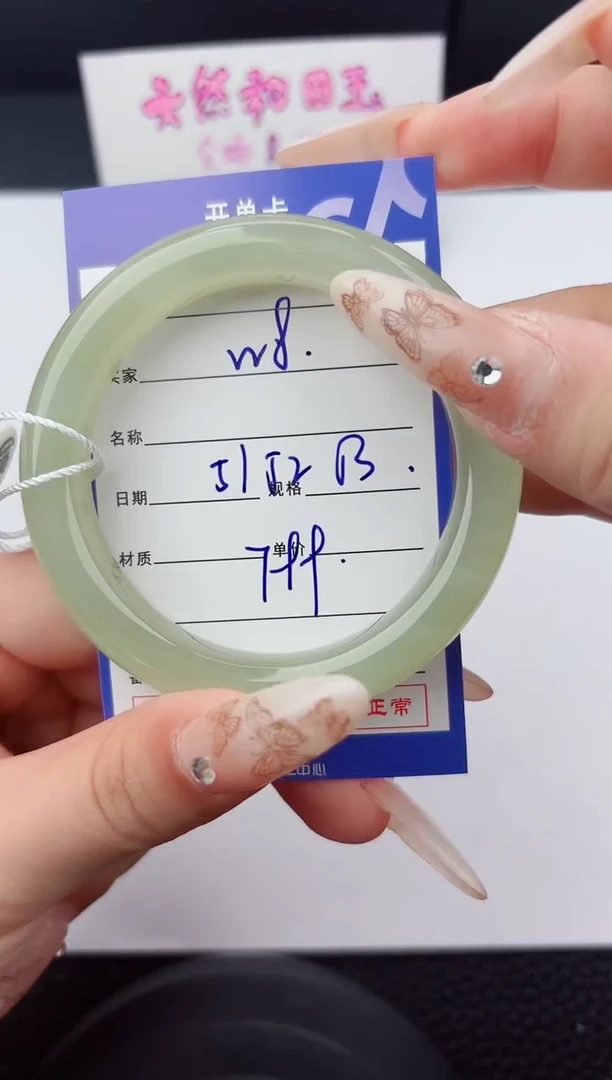 未镶嵌手镯和田玉8嗨购微色差T