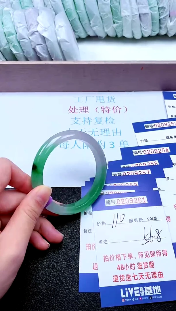 拍下以实物为准209261