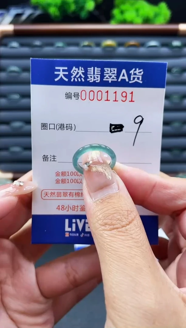 未镶嵌戒指翡翠戒圈