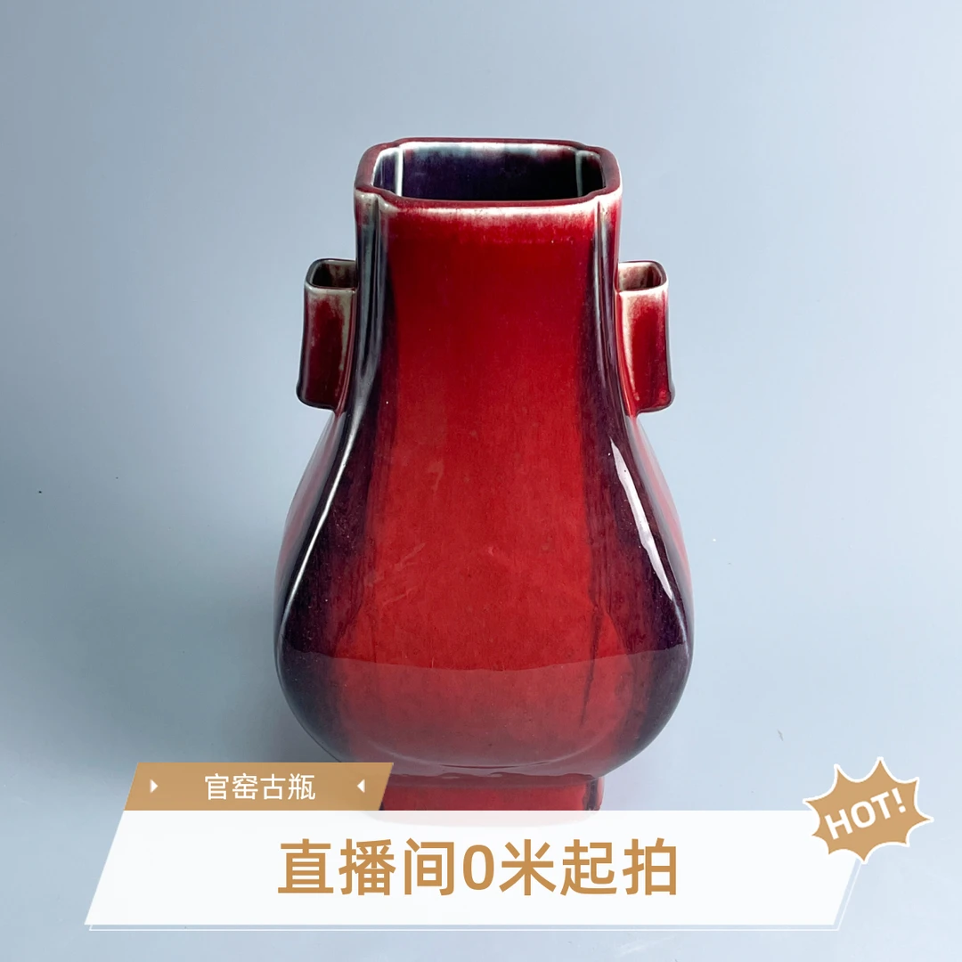 【官】清同治窑变釉杏园瓶M25BS003888/绣花张/古董瓷器/直播/收藏