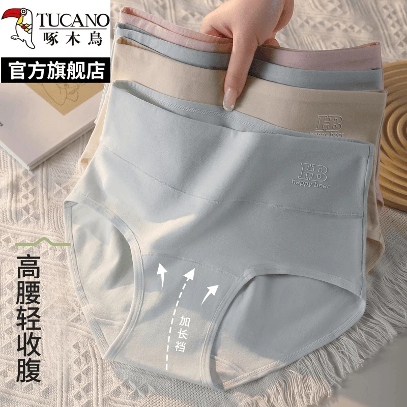 啄木鸟纯棉100%全棉抑菌女生少女舒适纯棉中高腰中高腰纯棉内裤女