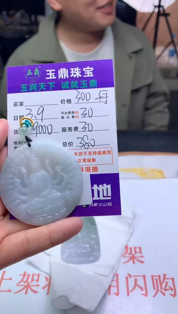 【闪购商品】定制翡翠未镶嵌---F0148914