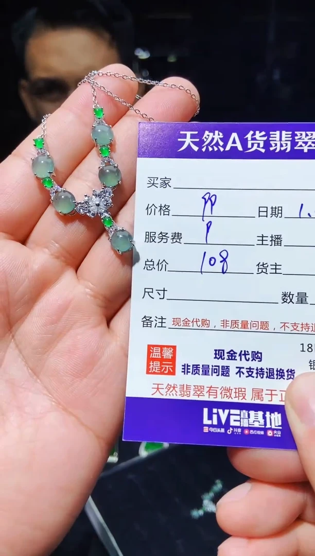 【闪购商品】定制翡翠未镶嵌0682629217多样性发货