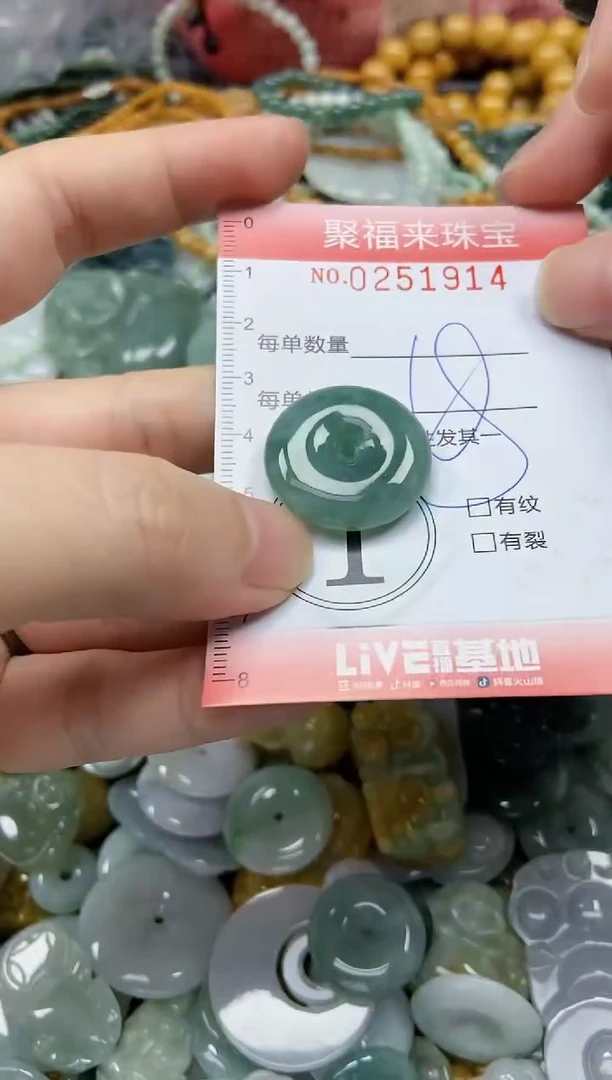 未镶嵌挂件翡翠闪购0251914