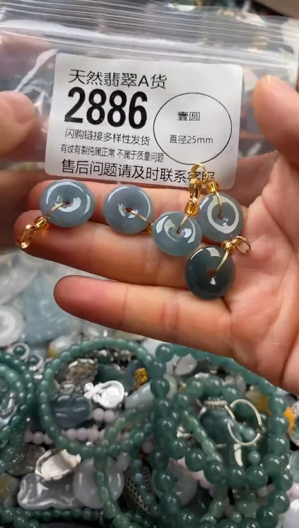 颈饰未镶嵌翡翠多样性发其一2886