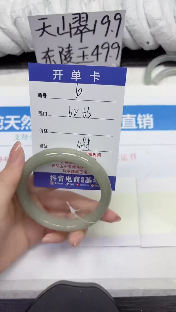 未镶嵌手镯石英质玉D60-62.63
