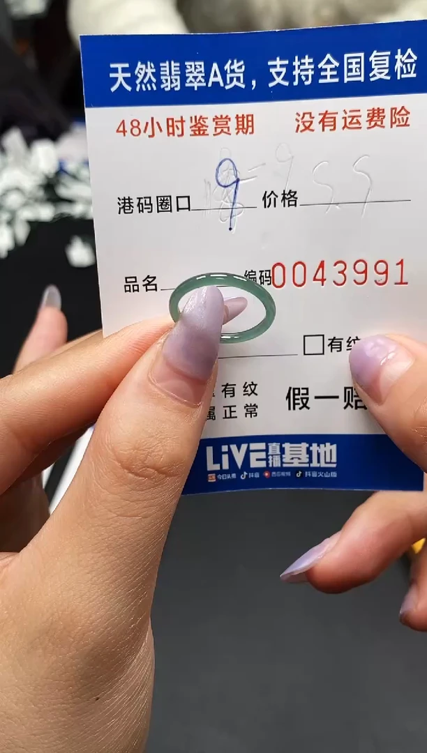 未镶嵌戒指翡翠天然A货翡翠3991