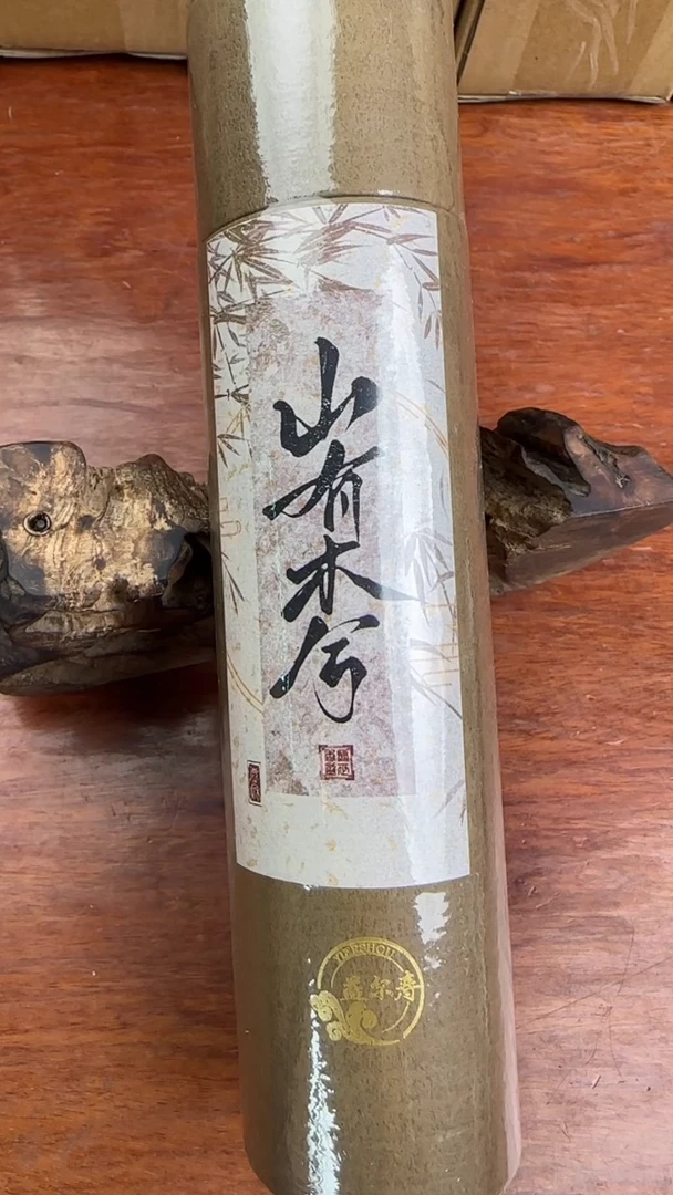 线香27号 山有木兮 200克