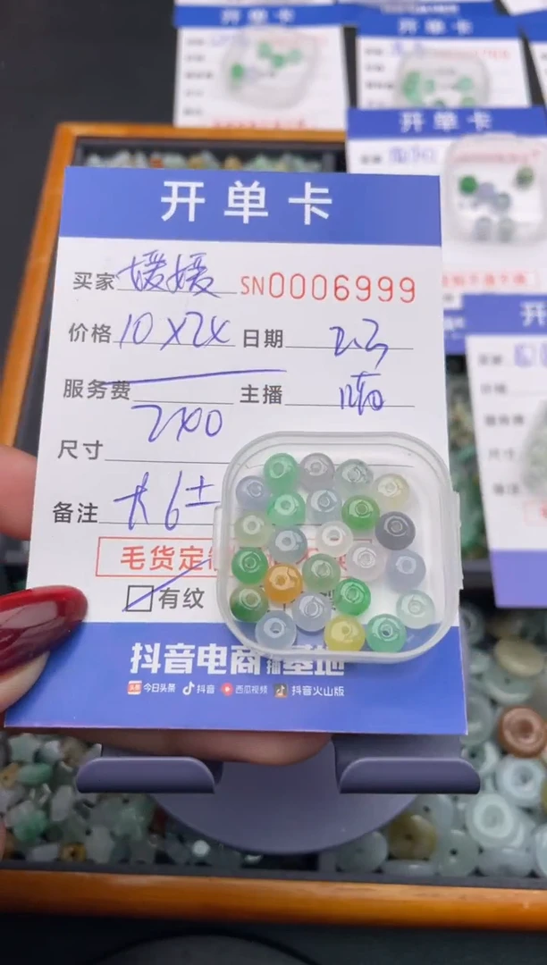 【闪购商品】翡翠颈饰未镶嵌00006999