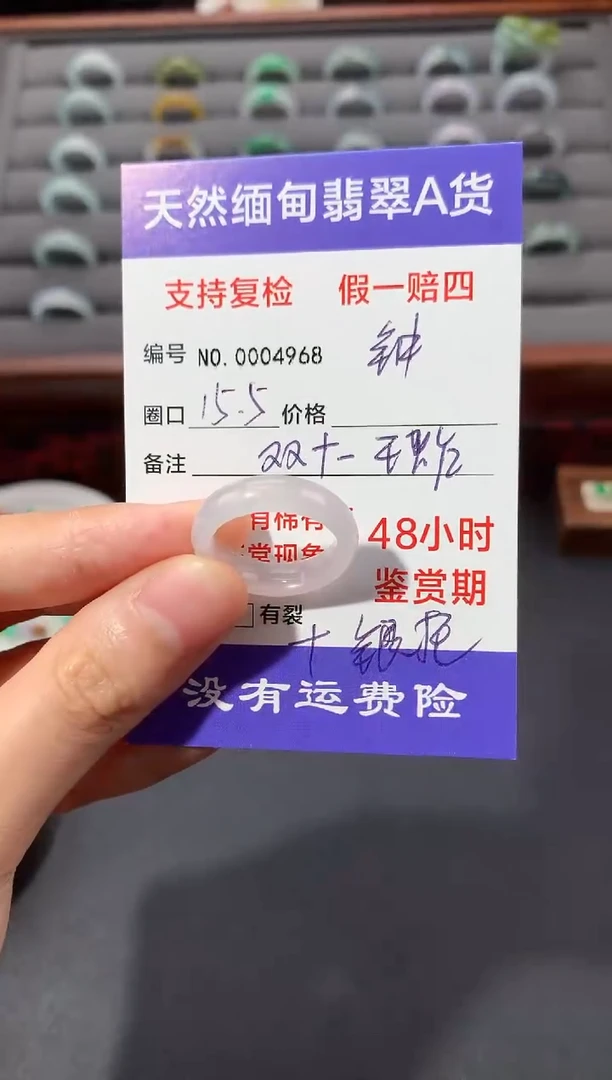 未镶嵌戒指翡翠?***燚圈口15.5