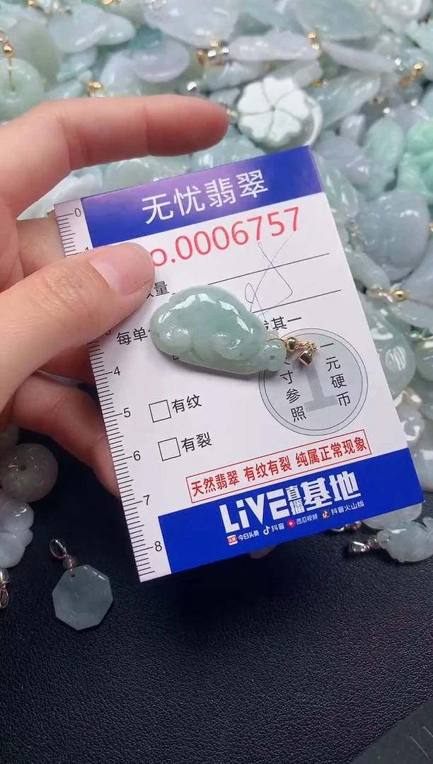 吊坠(不含链)未镶嵌翡翠6757