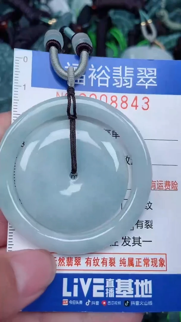 颈饰未镶嵌翡翠...0008843