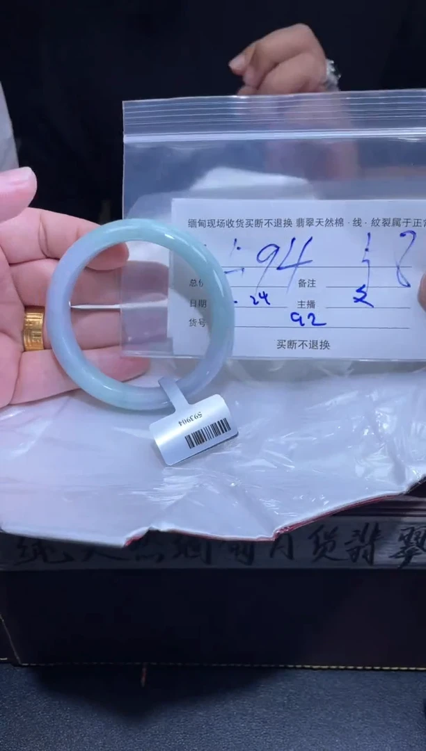 【闪购商品】定制翡翠未镶嵌毛货手镯需精细抛光/58