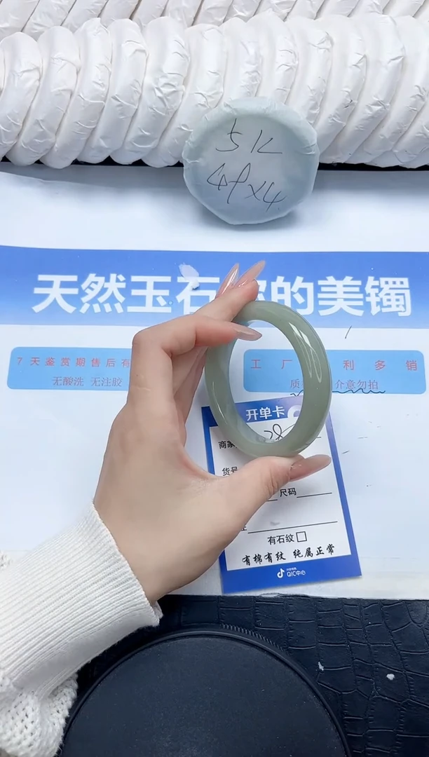 石英质玉手镯未镶嵌28-56.3