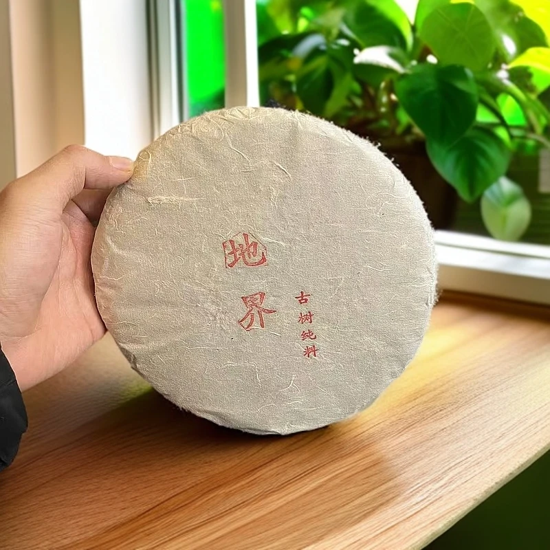 2018冰岛地界古树纯料-生茶-春茶-普洱茶357g饼