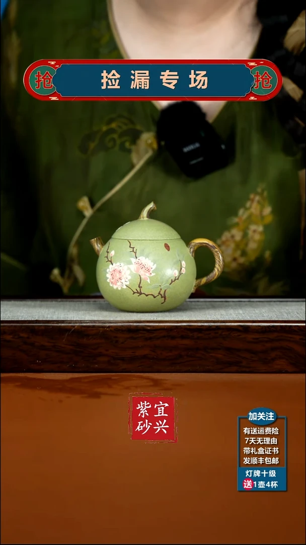 茶壶紫砂绞泥豆青砂泥绘小茄瓜170CC