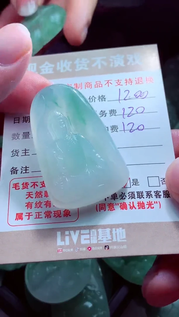 未镶嵌定制翡翠枫*?翡翠毛货定制