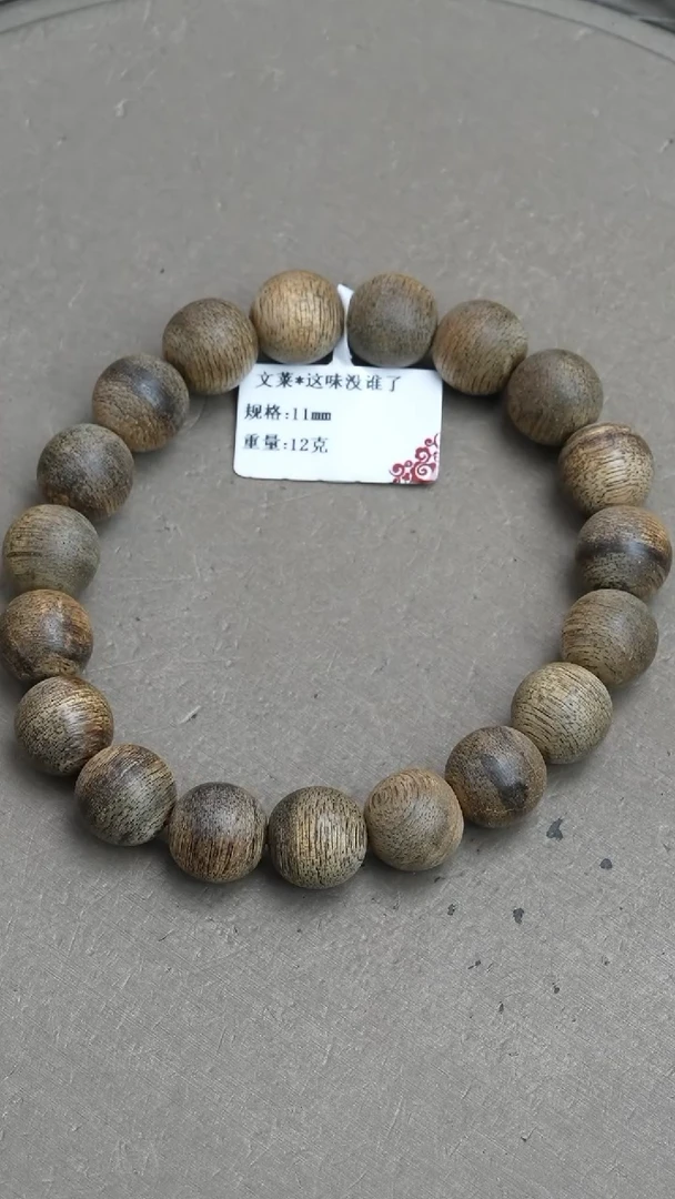 【闪购商品】沉香手串文莱沉香12克1.1手串单圈