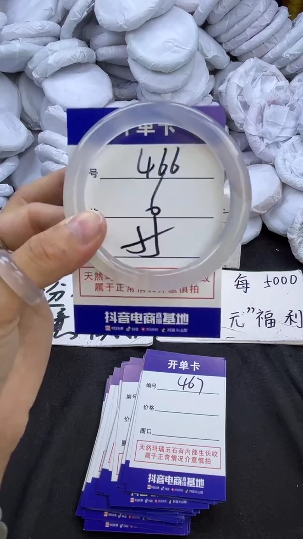 玛瑙/玉髓手镯未镶嵌466