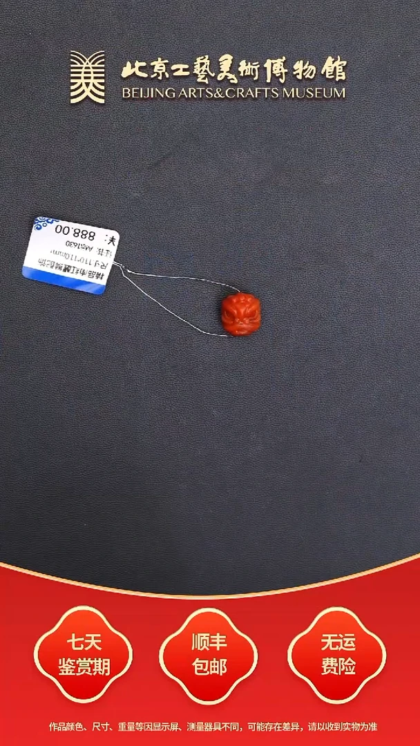 未镶嵌配饰南红玛瑙B0928GMD450（多样性发货）配饰