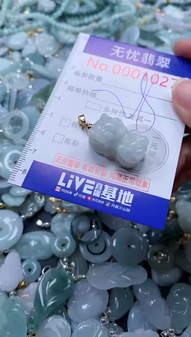 翡翠未镶嵌吊坠(不含链)1027