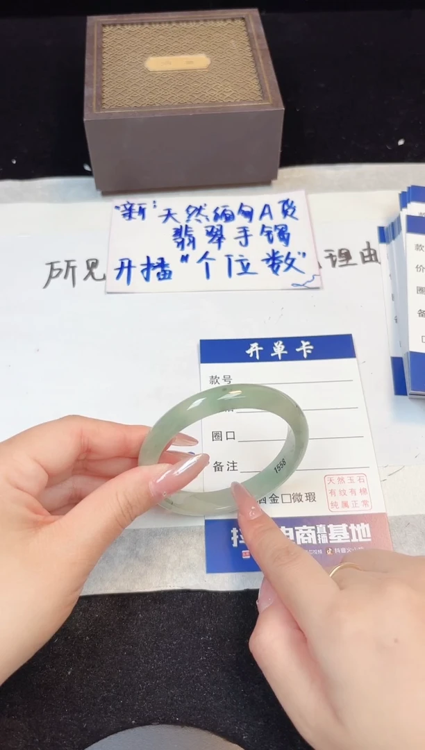 翡翠手镯未镶嵌413