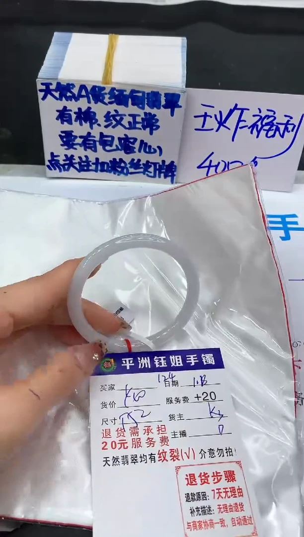 【闪购商品】翡翠手镯未镶嵌1111111111