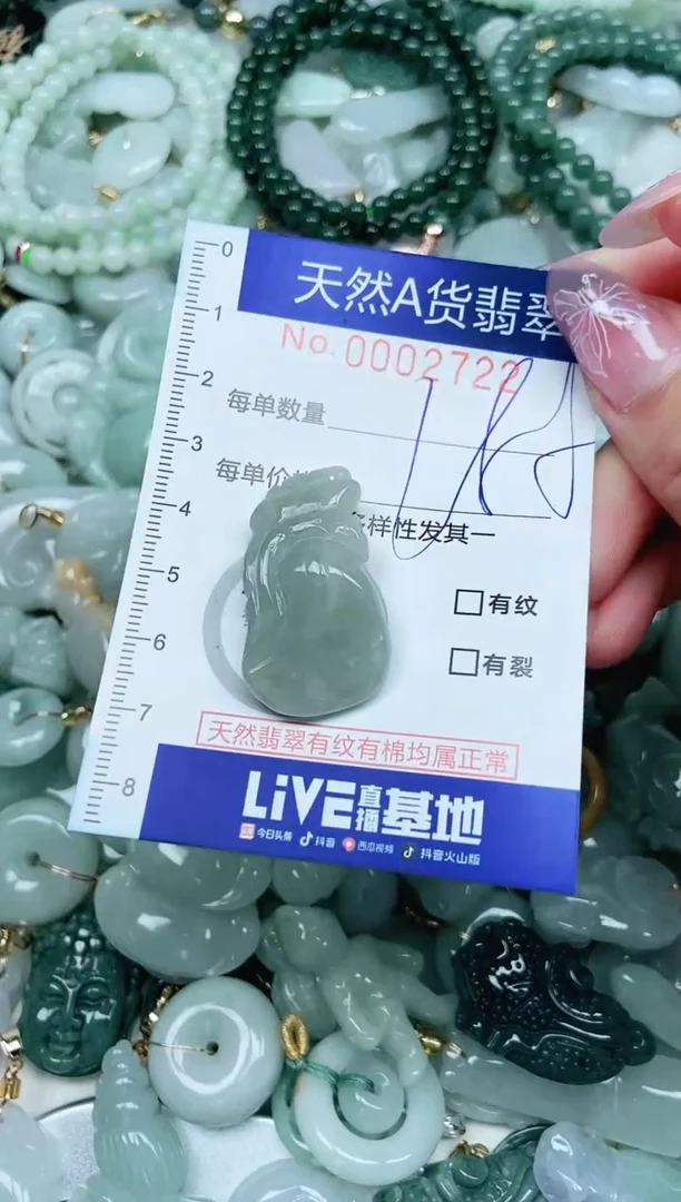 翡翠未镶嵌吊坠(不含链)翡翠