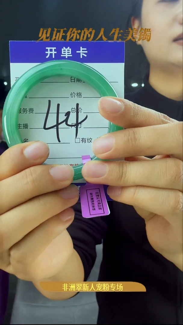 未镶嵌手镯石英质玉（非洲翠）44号-55.2圈口