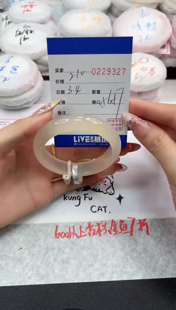 【闪购商品】玛瑙/玉髓手镯未镶嵌9327