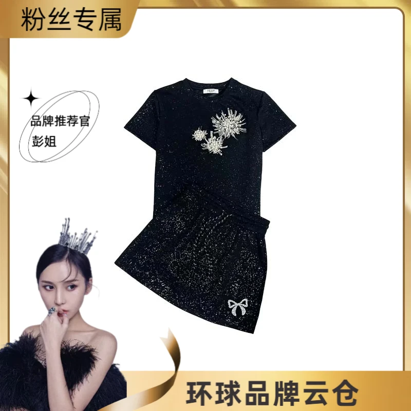 【彭姐】【两件套】设计短袖套装女2025夏季新款上衣裙子套装D2186