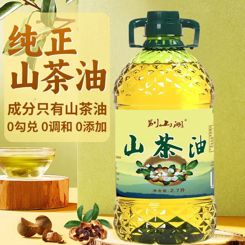 [到手9.3斤大桶]山茶油一级古法压榨高品质油茶籽油实惠装约9.3斤