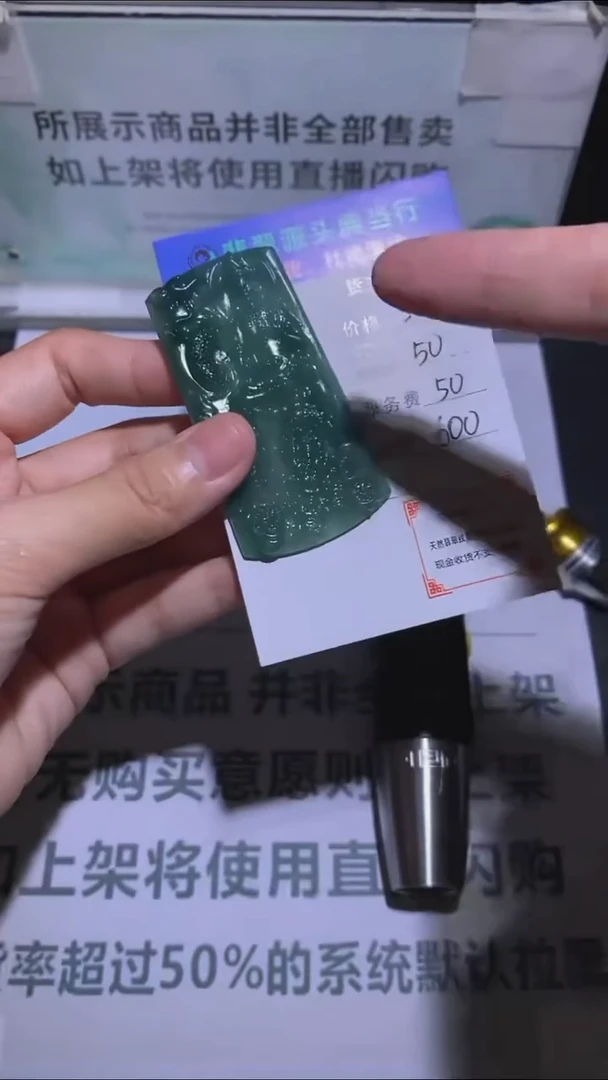 未镶嵌定制翡翠用****1-毛货-不退不换-