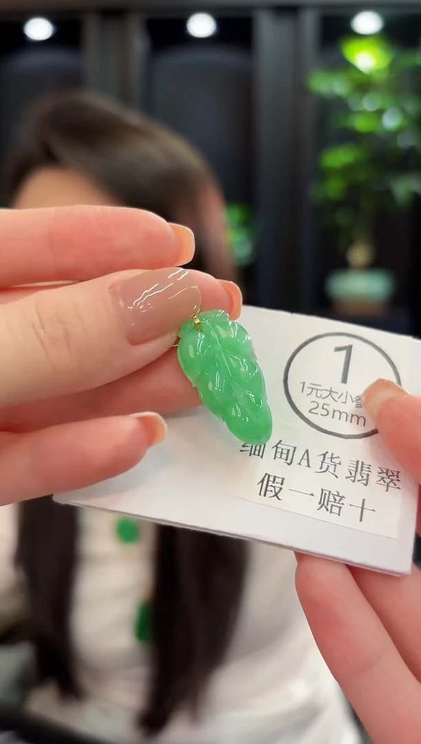吊坠(不含链)18K金镶嵌翡翠 缅甸A货/支持复检/一件