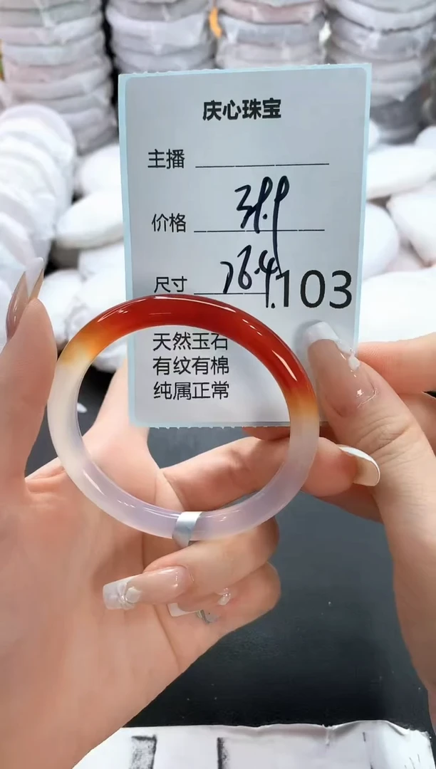 手镯玛瑙/玉髓未镶嵌103