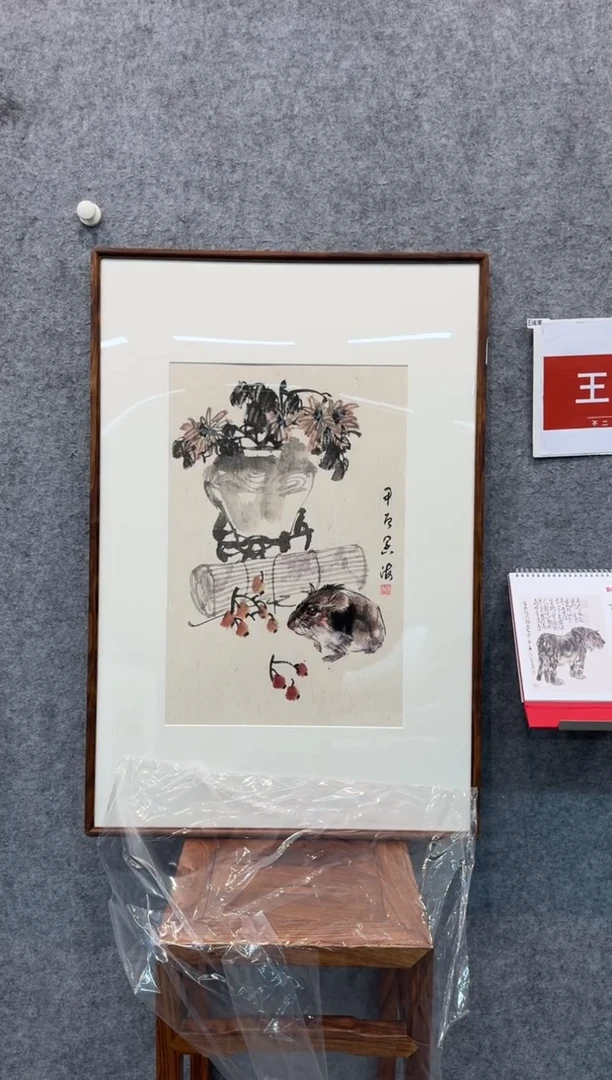 【闪购商品】国画pmw不二轩旗舰店国画WKH24
