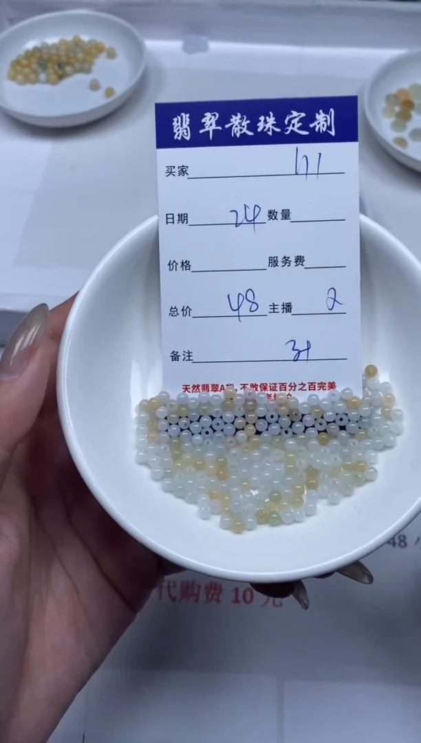 【闪购商品】翡翠颈饰未镶嵌贞城散珠批发DIY