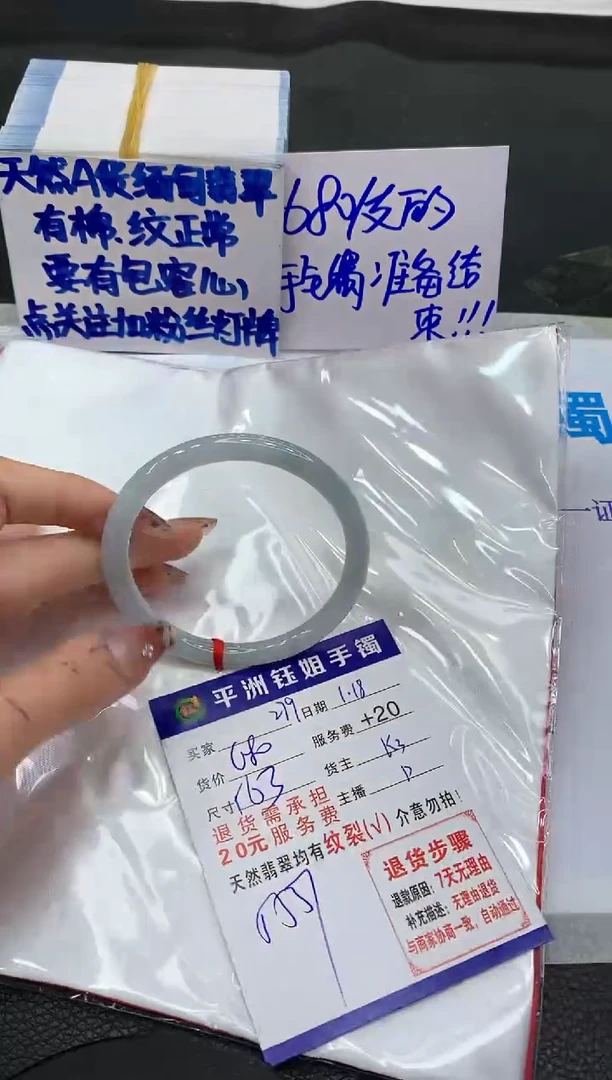 【闪购商品】翡翠手镯未镶嵌1111111111111