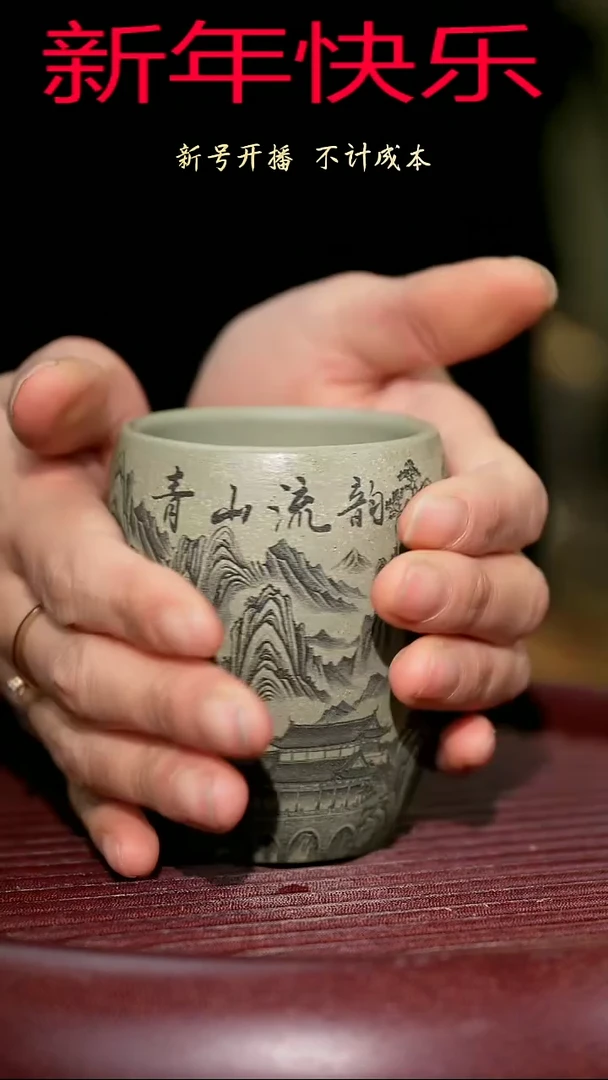 【闪购商品】紫砂茶杯紫砂主人杯福利