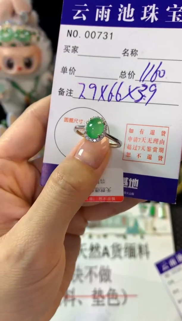 翡翠戒指银S925镶嵌翡翠