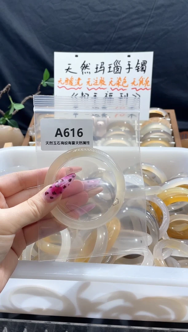 手镯玛瑙/玉髓未镶嵌超值福利镯