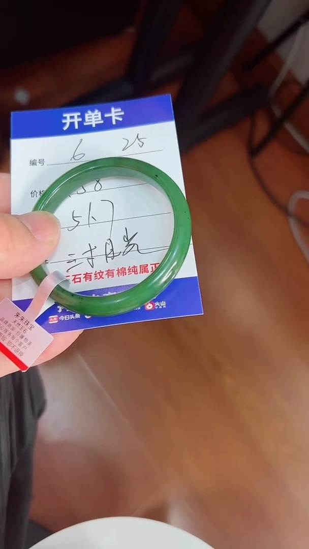 未镶嵌手镯和田玉6/51.7/52g